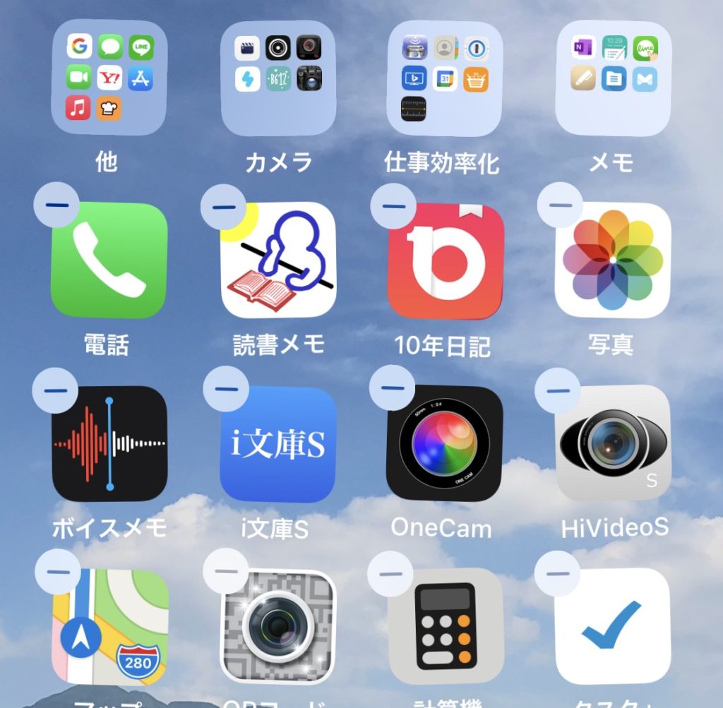 Iphone設定 電話 アプリがホーム画面から消えた 簡単に復活する最新の方法 Tako Blog