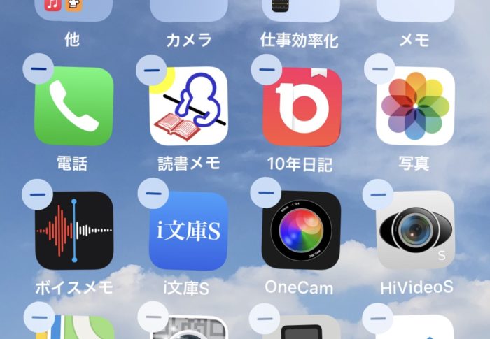 Iphone設定 電話 アプリがホーム画面から消えた 簡単に復活する最新の方法 Tako Blog